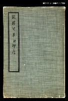 主要名稱：叕戡詩草附印痕圖檔，第1張，共1張