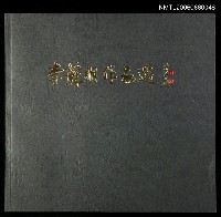 主要名稱：李蘇羽作品選圖檔，第1張，共1張