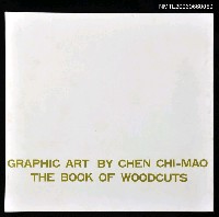 主要名稱：陳其茂畫集圖檔，第1張，共1張