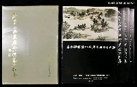 主要名稱：張大千巴西荒廢之八德園攝影集圖檔，第1張，共1張