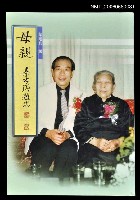 主要名稱：母親圖檔，第1張，共1張