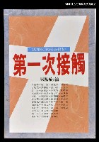 主要名稱：第一次接觸圖檔，第1張，共1張