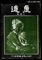 主要名稱：重逢圖檔，第1張，共1張