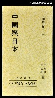 主要名稱：中國與日本圖檔，第1張，共1張