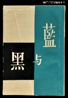 主要名稱：藍與黑二十版本圖檔，第1張，共1張