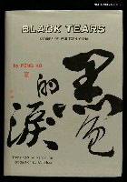 主要名稱：BLACK TEARS圖檔，第1張，共1張