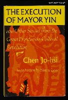 主要名稱：The Execution of Mayor Yin and Other Stories from the Great Proletarian Cultural Revolution/：圖檔，第1張，共1張