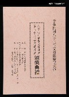 主要名稱：第三十九屆文藝獎章頒獎典禮圖檔，第1張，共1張