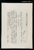 主要名稱：國際文化交流的開拓圖檔，第4張，共4張