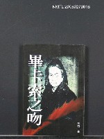 主要名稱：畢卡索之吻圖檔，第1張，共1張