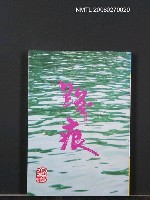 主要名稱：路痕詩集圖檔，第1張，共1張