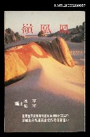 主要名稱：鳳凰嶺圖檔，第1張，共1張