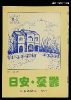 主要名稱：日安．憂鬱圖檔，第1張，共1張