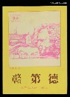 主要名稱：贛第德圖檔，第1張，共1張