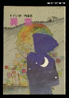 主要名稱：異寶圖檔，第1張，共1張