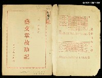 主要名稱：藝文掌故瑣記圖檔，第2張，共2張