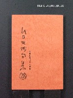 主要名稱：台北俳句集 (28)圖檔，第2張，共2張