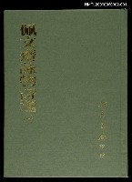 主要名稱：佩文齋詠物詩選(一)圖檔，第1張，共1張