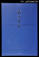 主要名稱：基隆市立文化中心講座專輯（九）圖檔，第1張，共1張