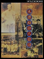 主要名稱：九讚頭介人公仔圖檔，第1張，共1張