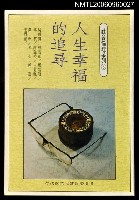 主要名稱：人生幸福的追尋圖檔，第1張，共1張