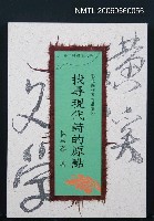 主要名稱：找尋現代詩的原點圖檔，第2張，共4張