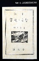 主要名稱：靈魂の產聲（詩集）圖檔，第34張，共34張