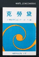 主要名稱：克勞黛圖檔，第1張，共1張