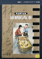 主要名稱：曉雲/全集題名：林海音作品集1/主要名稱：林海音作品集圖檔，第8張，共16張