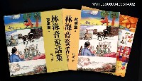主要名稱：林海音童話集––故事篇圖檔，第1張，共6張
