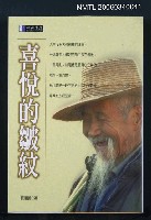 主要名稱：喜悅的皺紋圖檔，第1張，共1張