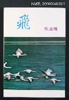 主要名稱：飛圖檔，第1張，共1張