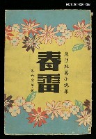 主要名稱：春雷圖檔，第1張，共1張