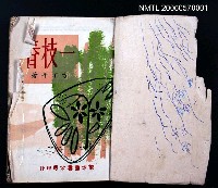 主要名稱：一枝春圖檔，第2張，共2張