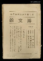 主要名稱：源氏物語 上卷圖檔，第1張，共2張