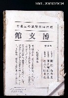 主要名稱：源氏物語 上卷圖檔，第2張，共2張