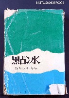 主要名稱：冰點圖檔，第2張，共2張