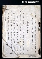 主要名稱：八志願兵訓練所から圖檔，第2張，共2張