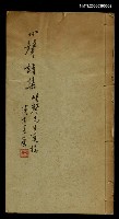 主要名稱：心聲詩集圖檔，第1張，共1張