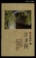 主要名稱：渡情關圖檔，第1張，共1張