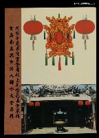 主要名稱：雲嘉南五縣市詩人聯吟大會專輯圖檔，第1張，共1張