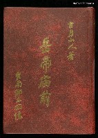 主要名稱：岳帝廟前圖檔，第1張，共1張