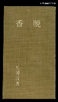 主要名稱：晚香圖檔，第1張，共1張