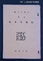 主要名稱：溫柔的忠告圖檔，第2張，共2張