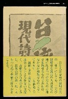主要名稱：台湾現代詩集圖檔，第1張，共2張