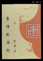 主要名稱：童詩的樂趣圖檔，第1張，共2張