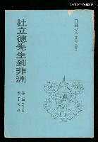 主要名稱：杜立德先生到非洲圖檔，第1張，共2張