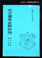主要名稱：杜立德先生到非洲圖檔，第2張，共2張