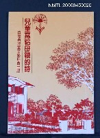 主要名稱：兒童寫給母親的詩圖檔，第2張，共2張