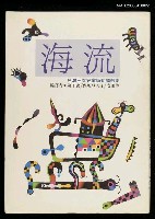 主要名稱：海流圖檔，第1張，共2張